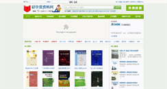 Desktop Screenshot of 56-xuexi.com